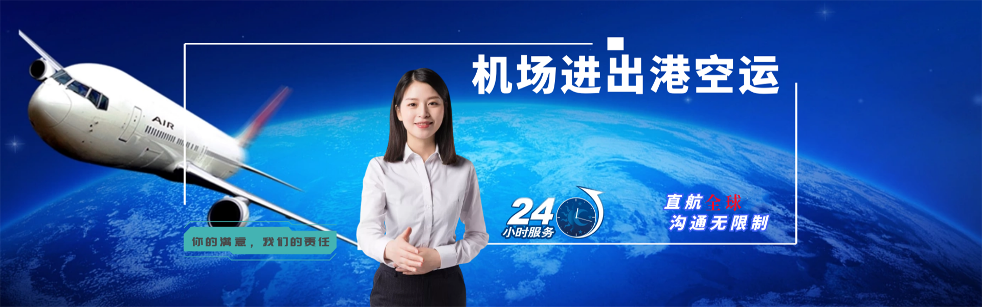 明溪到葡萄牙物流公司-明溪至葡萄牙物流专线-明溪空运到葡萄牙-优时通物流有限公司