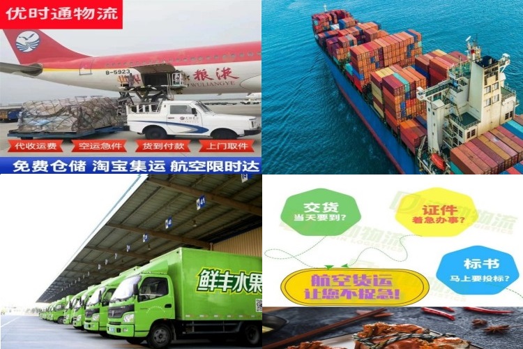 明溪到葡萄牙航空货运公司-明溪到葡萄牙物流专线
