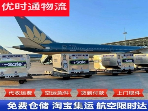 明溪到葡萄牙空运加急专线